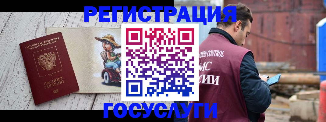 временная регистрация надежно в Кондопоге