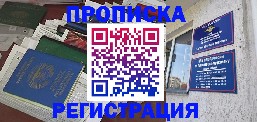 прописка от собственника в Кондопоге