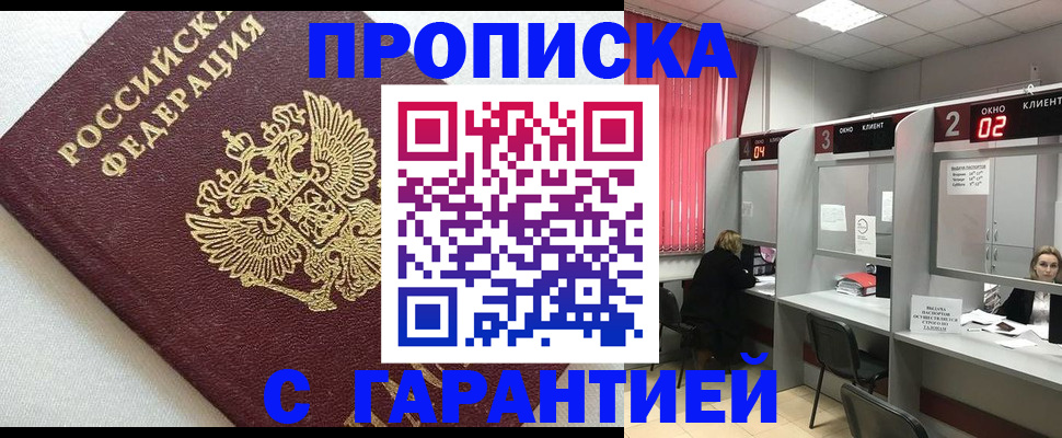 прописка в квартире в Кондопоге
