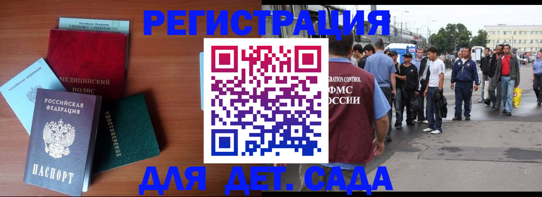 временная регистрация госуслуги в Кондопоге